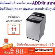 SAMSUNG Top-Loading Washing Machine (11 Kg.) Model WA11T5260BY/ST