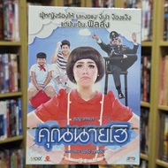 Genuine DVD Mr. Ho New 15382