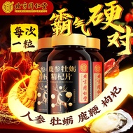 北京同仁堂 牡蛎片 鹿参牡蛎精杞片 人参黄精鹿鞭粉 蛹虫草粉 人参枸杞粉 熬夜备孕男性用品压片糖果 【0.6g*60片】*3瓶