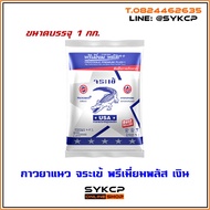 Crocodile Premium Plus Silver Sealant 1kg.