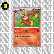 Darmanitan 005/014 Virizion Battle Strength Deck (BW 2011)