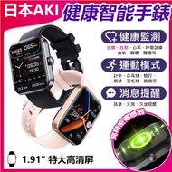 日本AKI - 藍牙血糖監測儀智能手錶A0182