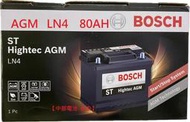 【中部電池-台中】AGM LN4 BOSCH 博世 80AH 汽車電瓶電池 啟停怠速熄火 L4 N80 80安培 12V