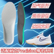 Suitable for Nike Precision Precision 7 6 5 4 3 2 1 Basketball Insole Sports Shock Absorption Sweat 