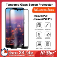 ฟิล์มกระจกเต็มจอ Huawei P20 / P20 Pro ฟิล์มกระจก สีดำ (Black) ฟิล์มกระจก ฟิล์มกระจก Huawei P20 Pro ฟ