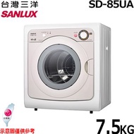 [特價]【SANLUX台灣三洋】7.5kg 乾衣機 SD-85UA