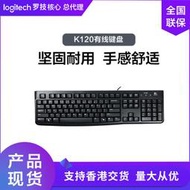 k120 筆記本桌上型電腦辦公家用usb有線鍵盤輕薄設計全尺寸k120