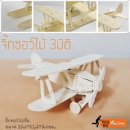 3D ปริศนาไม้เกมเครื่องบินจำลอง สินค้าพร้อมส่ง เครื่องร่อนจำลอง ของเล่นเด็ก จิ๊กซอไม้ โมเดลเครื่องร่อน