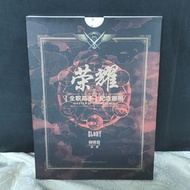 免運費*［簡體書］榮耀同人畫冊全職高手紀念畫冊 蝴蝶蘭