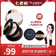 Diana Flaxseed Bose Double Layer Air Cushion CC Cream Makeup Lock conceal Double Layer Flaxseed Bose Bose Because Double Cushion CC Cream Light Lock Makeup Concealer Zhenbu Jamming Seven Boss 3.20 jj