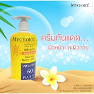 แบบขวดปั้ม MYCHOICE advance SUNBLOCK ⛅ครีมกันแดด🌞มายช้อยส์ แอดวานซ์ ซันบล็อค👍👍