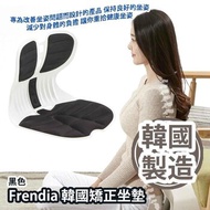 Frendia Frendia 韓國矯正坐墊 (黑色)- # Black Picture Color