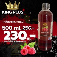 KING PLUS สูตร RED ไซรัปอเนกประสงค์