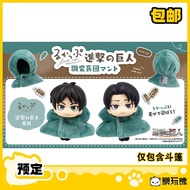 MegaHouse MH Look Up Look Up Survey Corps Cloak Headgear Cloak Chase