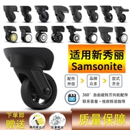 Suitable for Samsonite Luggage Wheel Accessories Samsonite Suitcase Mute Universal Wheel Roller Pull