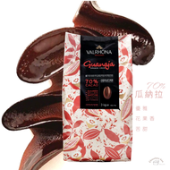 【松鼠的倉庫】法芙娜 VALRHONA 調溫 黑巧克力 瓜納拉70%分裝