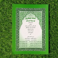 [Jawi] Ianah Mutafakkirin || إعانة المتفكرين (Fiqh Faraid)