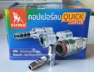 ข้อต่อคอปเปอร์เกลียวนอก คอปเปอร์ลม ใช้ต่ออุปกรณ์ลม ( 20PMA 1/4 นิ้ว 30PMA 3/8 นิ้ว 40PMA 1/2 นิ้ว )