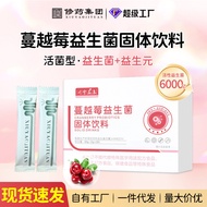 Sss Cranberry Probiotics Female Adult Solid Drinks Probiotics Freeze-Dried Powder Cranberry Probioti
