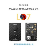 實體店鋪/SF FX-Audio- L07 Stereo Audio Amplifier 200W x2 MA5332MS 2 Channel Class D Power Amp Bridgeable