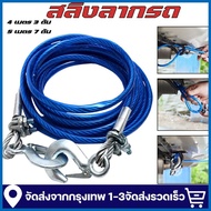 Emergency Car Towing Cable 12mm 5 Meters 7 Tons Used For Damaged Cars And Slippery Cars.