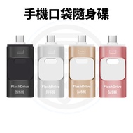 Pocket Photo Album Mobile Flash Drive iphone usb Three-In-One Apple otg Backup Thumb Drive Flash Dri