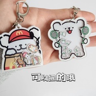 Badminton Line Puppy the Hokey Pokey Acrylic Keychain Cute McDonald's Student Gift Bag Hanging5.16