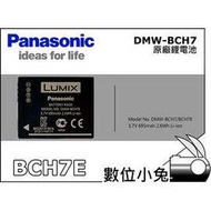 數位小兔【Panasonic BCH7 原廠電池】DMW-BCH7 DMW-BCH7E FP1 FP2 FP3 原廠 鋰電池 DMC-FP1