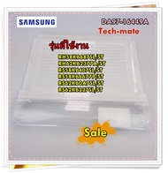 อะไหล่ของแท้/ฝาปิดลิ้นชักผักช่องธรรมดาตู้เย็นซัมซุง/DA97-16449A/SAMSUNG/ASSY COVER DRAWER-REF/หลายรุ
