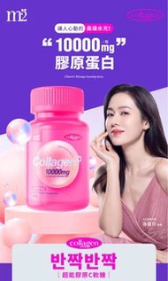 現貨‼️M2輕次方 22 LAB超能膠原C軟糖(150g/盒) $215 孫藝珍推介