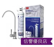 3M™ - 3M AP Easy Complete Water Filter System 全效型濾水器連 FAUCET-ID3 GA (水務署認證)