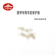 小提琴羊皮垫大提琴羊皮垫琴码垫子马桥保护膜EA弦保护垫配Violin sheepskin mat, cello sheepskin mat, piano code matk0uh7elxxs3.m20