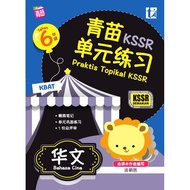 Rainbow Shoots 2023: KSSR 2023 Topical Practical Practice In Chinese Language In 6 9789674896102 Tpc