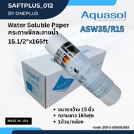 กระดาษซีลละลายน้ำ 15" ยาว 165ฟุต Aquasol® Water Soluble Paper ASW-35 15 1/2"x165" 39CMx50M ราคาต่อม้