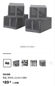 IKEA SKUBB 鞋盒 深灰色 10個