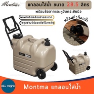 Montma 28.5 Liter Water Gallon With Wheels And Comfortable Handle Built-In Faucet Head Easy To Carry