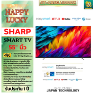 SHARP LED SMART TV 4K รุ่น 4T-C55GJ4000X ขนาด 55 นิ้ว รับประกันศูนย์