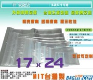 包裝購＞100張/1包 PPB08【PP夾鏈袋 8號 寬17 X 長24 cm】PP夾鍊袋 食品袋 密封袋 蛋捲袋