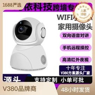 爆款無線wifi攝像頭高清家用嬰兒攝像頭監護器v380小雪人監控