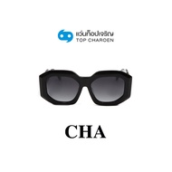 CHA แว่นกันแดดทรงIrregular MB1169S-C1 size 55 By ท็อปเจริญ
