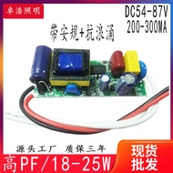 High PF Built-in led Driving Power Supply Built-in constant current drive power supply18-25W 24W DC5