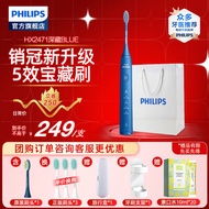 飞利浦（PHILIPS）电动牙刷牙医推荐 成人男士女士情侣声波震动牙刷HX2471 5效宝藏刷五种模式送女友/老婆生日礼物 HX2471/01 深藏BLUE