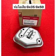Genuine Exhaust Pipe GX50 Gx35 Lawn Mower Spare Parts honda umk450 umk435