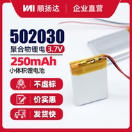 kemei shaver 剃須刀電動 502030Lithium Battery Polymer Rechargeable Battery 3.7 v250mAh Portable Small Spe