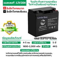 🔥รับประกัน 1 ปี🔥 แบตเตอรี่ 12v 8ah แท้ battery ups แบตเตอร์รี่ แบต 12v 20ah แบตเตอรี่12v