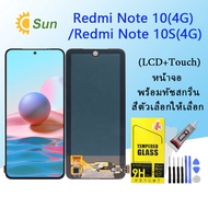 หน้าจอ xiaomi Redmi Note 10 (4G)/Note 10s งาน A จอชุด จอ จอ+ทัช จอRedmi Note 10 (4G)/Note 10s Lcd Di