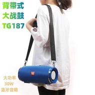 TG187大功率30W無線戶外便攜式音箱立體聲熱銷現貨