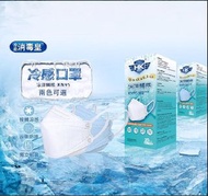 Update: #11 HKSTW KN95冷感3D口罩 獨立裝