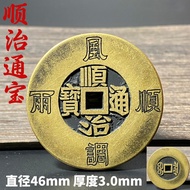 风调雨顺宽边五帝钱顺治铜钱压门槛挂件古币礼品饰品门对门摆件0091The weather is good, the wide-brimmed five emperor money shunzhi co