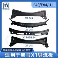 Suitable for BMW X1 F49 U11 Wiper Deflector Water Deflector Front Gear Rain Collector Windshield Rub